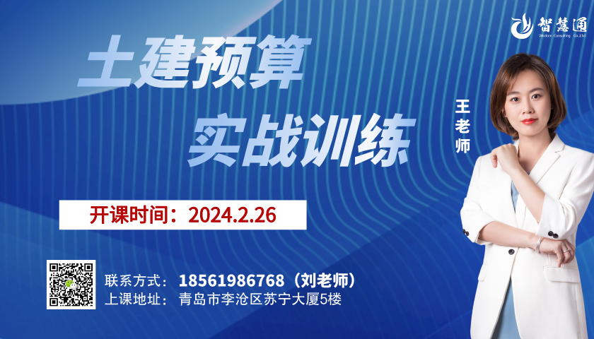 【2024.2.26】智慧通土建全日制全新開(kāi)班！現(xiàn)在報(bào)名享優(yōu)惠